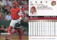 175 [regular card] : Yoshiyuki Ishihara