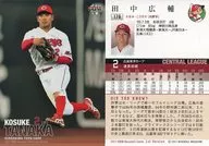 176[レギュラーカード]：田中広輔