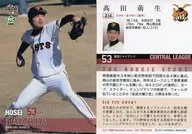 214 [Regular Card] : eruption Takata