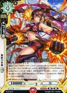 PR/0128 [PR] : Rally Mute Kenseina