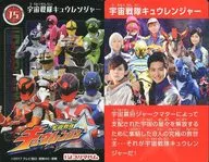 15 [-] : Space Sentai キュウレンジャー