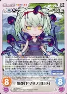 KF-PR003 [PR] : An evil deity' Yamatanoorochi'