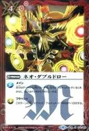 SD19-013 [R] : Neo Doubledraw (Illust : SUNRISED. I. D)