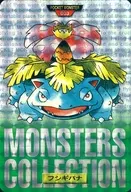 003[闪光]:妙蛙花