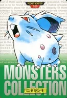 029正常:nithran♀