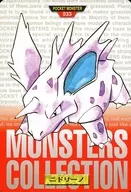 033[ノーマル]：ニドリーノ