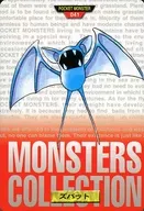 041正常:ズバット