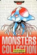 073[ノーマル]：ドククラゲ