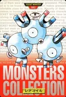 082 [Normal] : Magneton