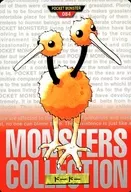 084 [Normal] : Doduo