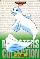 087[ノーマル]：ジュゴン