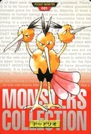 085[ノーマル]：ドードリオ