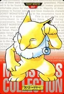 097 Normal : Sleeper