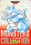 112 [Normal] : Sidón