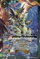 SD38-X01 [X] : Wing Dragon King Siegfried Vale