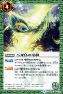 SD38-011 [C] : Phoenix Obane