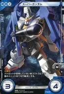 BT06-012[ノーマル]：[コード保証なし]スーパーガンダム