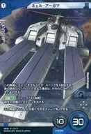 BT06-028 [Battleship Rare] : [Código no garantizado] ネェル Argama
