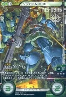 Brian Transeau 06 - 038 [Double Rare] : [sem garantia de código] Rick Dom (Gateau)