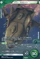 BT06-058 [Battleship Leah] : [No Code Guarantee] Lily Marlane