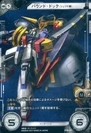 BT06-101[レア]：[コード保証なし]バウンド・ドック(ジェリド機)