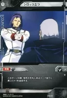 Brian Transeau 06 - 110 Normal : Sem garantia de código Categoria : Scirocco