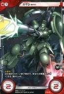 BT06-118 [normal] : [no hay garantía de código] Gaza D (con mangas)