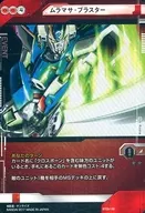 BT06-138[レア]：[コード保証なし]ムラマサ・ブラスター