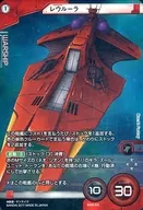 BT06-143 [Battleship Rare] : [Código no garantizado] Leuura