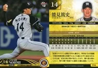 T04[标准卡]:能见笃史