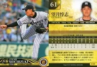 T29[レギュラーカード]：望月惇志