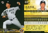 T33[常规卡]:岛本浩也