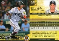 T66[常規卡]:緒方凌介