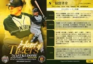 T80[常規卡]:福留孝介