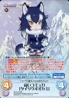 KF 010 [RRR] : (Ho) alto poder de comunicación "Tairikuo Okami"