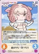 KF-070[R]：超ぷりちー「ヒツジ」