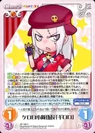 KF-165 [C] : Keroro Platoon Corporal "Guiloro"