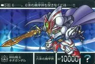0-95[棱镜]:神秘骑士neo高达