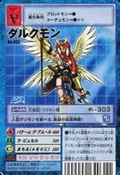 Bo-823 : Darkmon