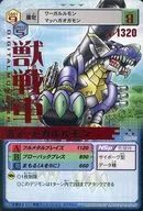 Dα-415[R]:ズイードカルルモン(紅色燙金)