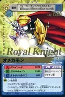 Dα-422[R]:歐米伽蒙