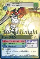 Dα-423[R]:杜克蒙