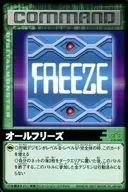 C α -042 [C] : All Freeze