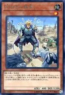 COTD-JP031 [R] : Kirigimi Commander