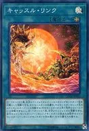 COTD-JP065[Super Rare]:城堡·林剋