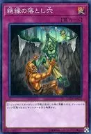 COTD-JP075 [Super Rare] : Insulation Pitfalls