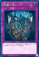 COTD-JP075 [SE] : Insulation Pitfalls