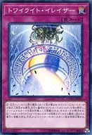 COTD-JP072[N]:Twilight Eraser