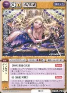 M20A-P05 : Beelzebub, Prince of the Underworld