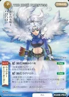 M20B-P02 [Extremadamente Raro] : Ginga Girl Warrior Halo (VF)